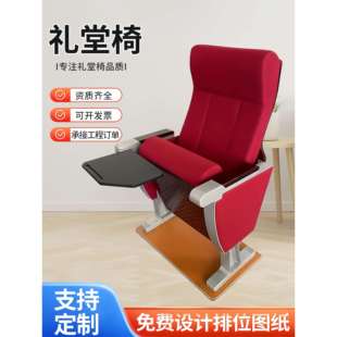 铝礼堂椅排椅学校阶梯教室会议室带写字板剧院报告厅连排椅子工厂