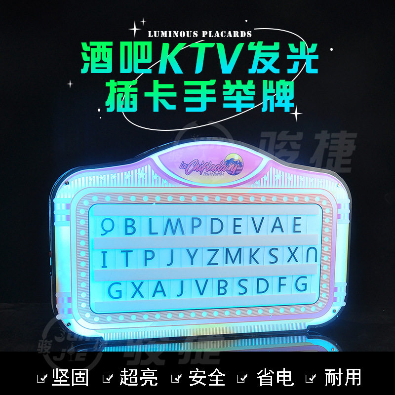 LED七彩发光举牌可换卡片KTV