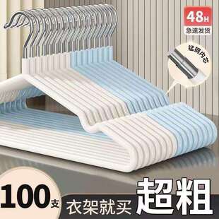 衣架加挂衣无痕加厚衣挂学生宿舍晾衣架撑子防滑家用挂衣服肩角