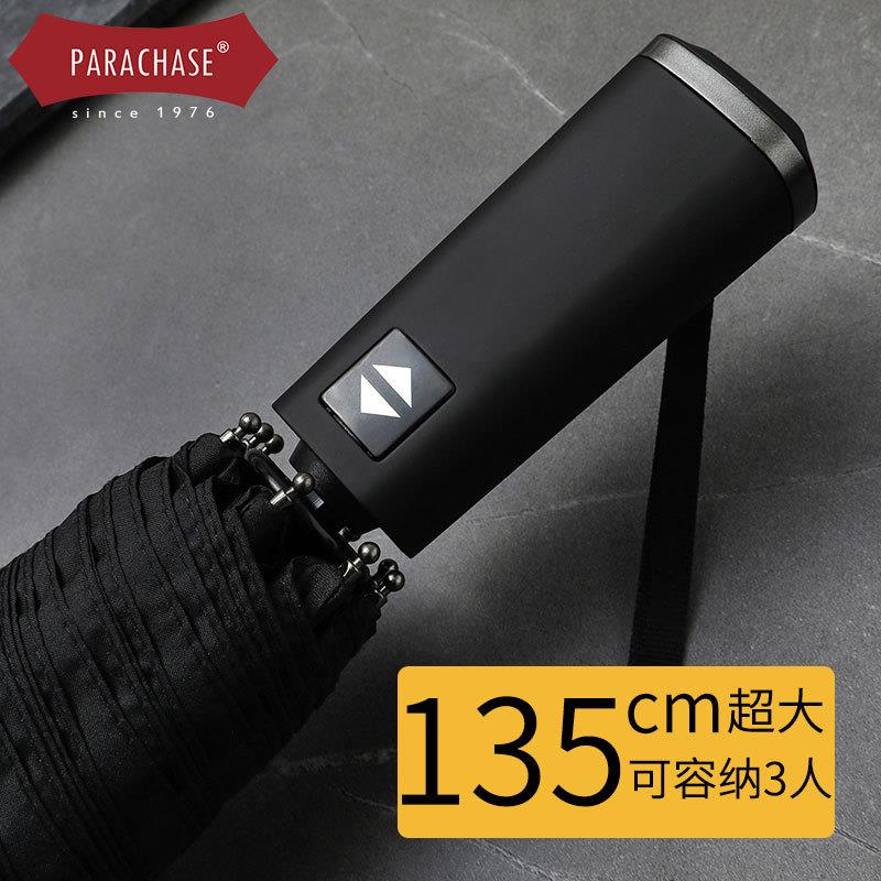 PARACHASE1.35米超大全自动伞3人绅士雨伞三折叠简约大号商务伞男