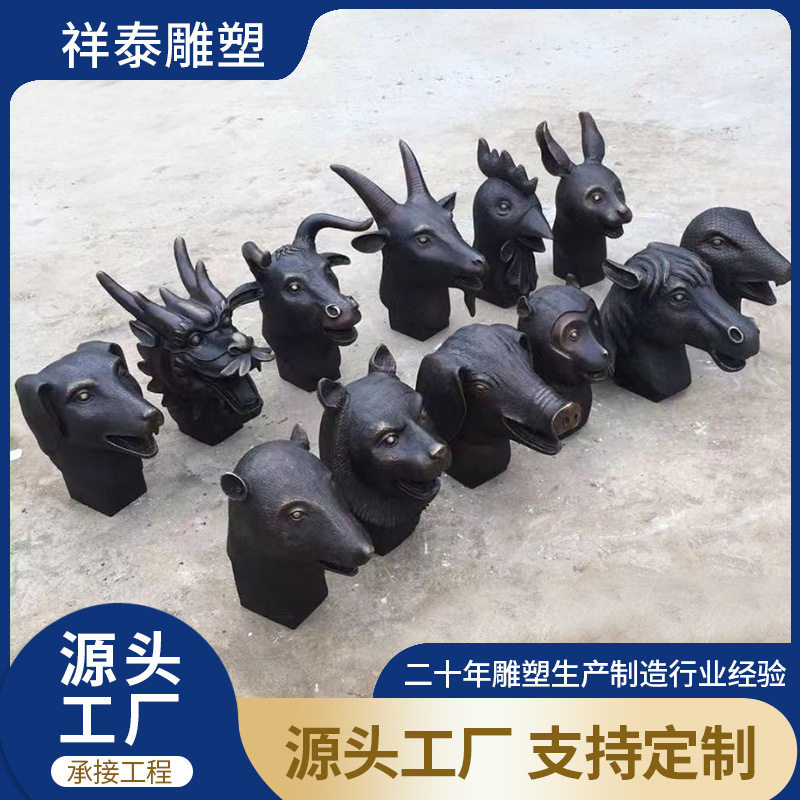 铸铜十二生肖兽首园林景观雕塑