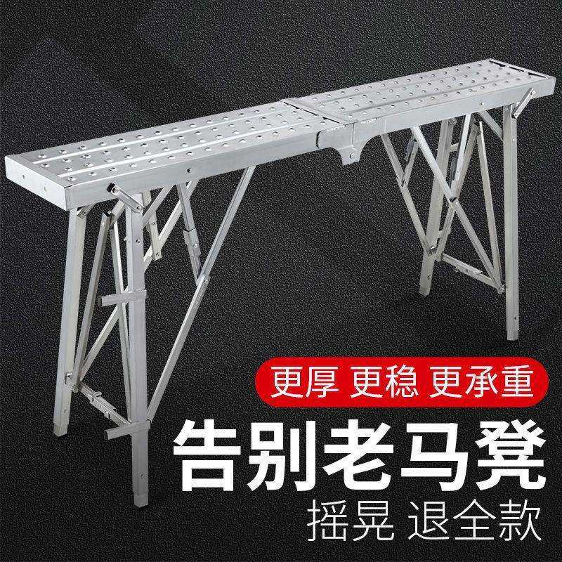 装修折叠马凳多功能梯子加厚升降脚手架便携工程梯刮腻子移动平台