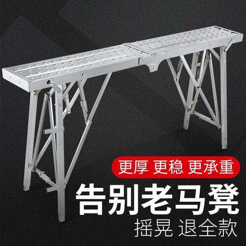 装修折叠马凳多功能梯子加厚升降脚手架便携工程梯刮腻子移动平台