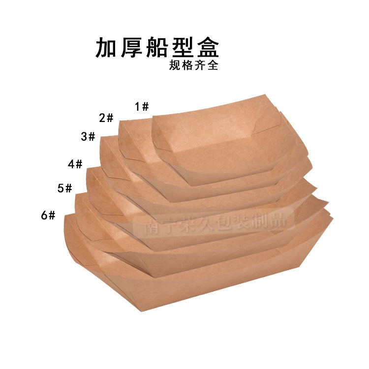 加厚一次性船型盒豆腐油炸小吃打包盒薯条点心鸡排防油托盘印LOGO