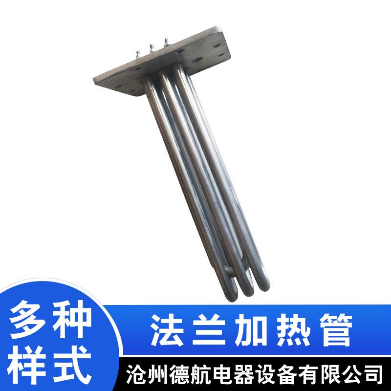 供应5kw方法兰加热管电锅炉加热管加热管法兰加热管耐高温不锈钢