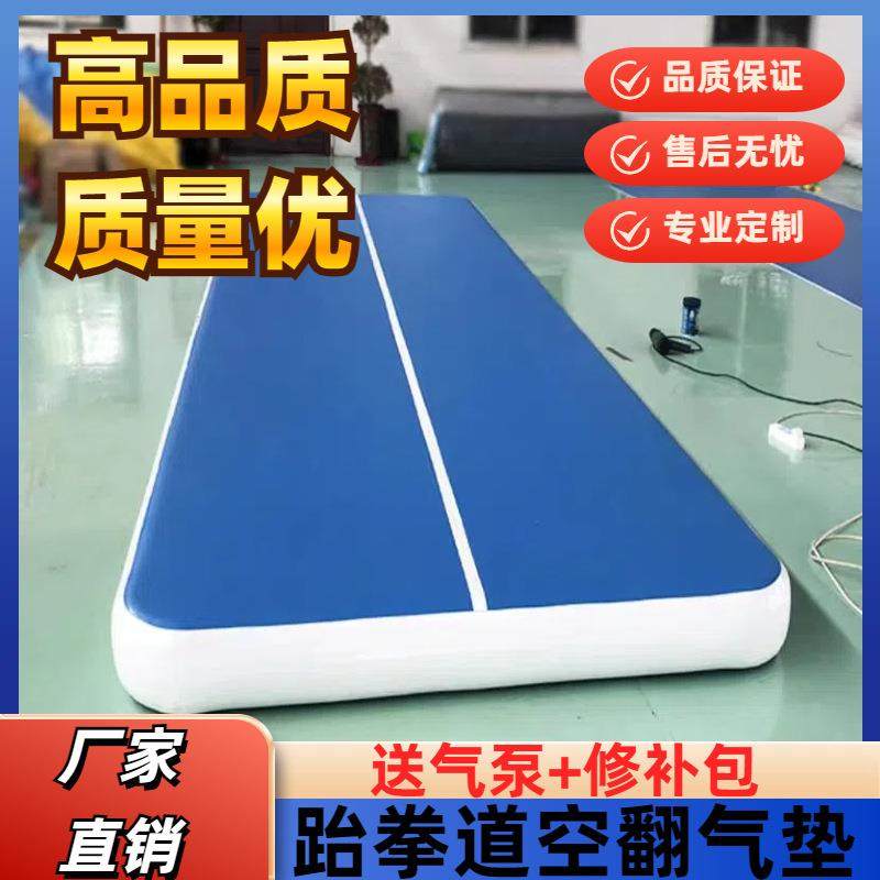 充气跆拳道气垫空翻垫武术训练瑜伽练功舞蹈体操加厚特技地垫
