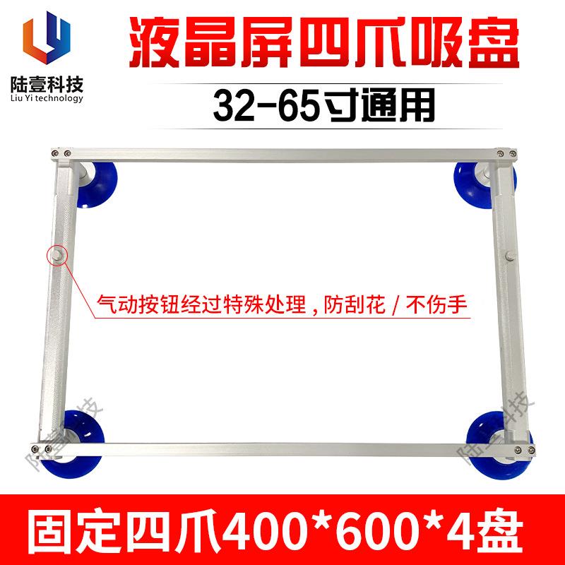陆壹55寸65寸液晶屏吸盘手持大力真空吸盘OC玻璃搬运维修拆屏工具