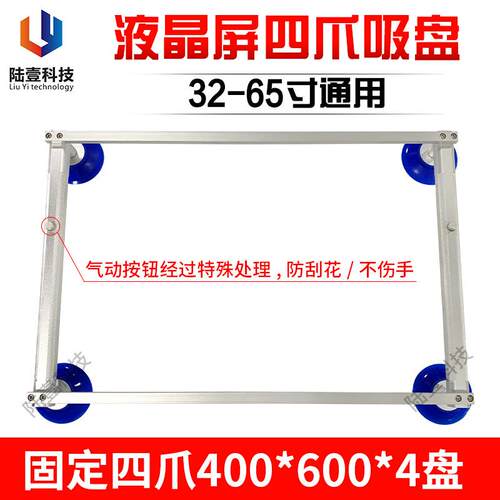 陆壹55寸65寸液晶屏吸盘手持大力真空吸盘OC玻璃搬运维修拆屏工具