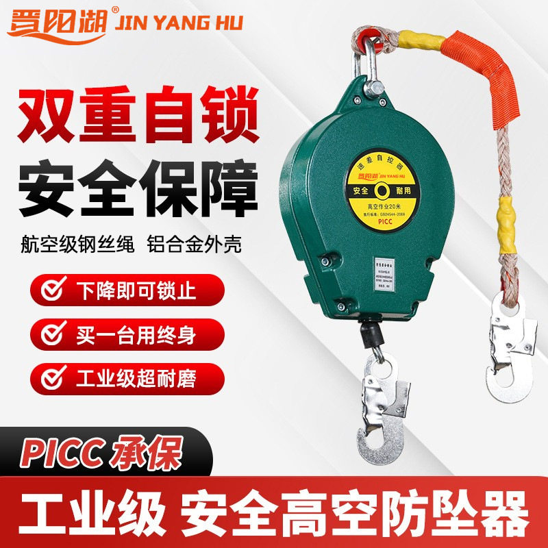 高空绳索速差自控自锁防坠器