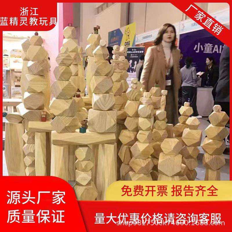 幼儿园叠石大型户外建构积木区大块拼装儿童原木色石头220块玩具