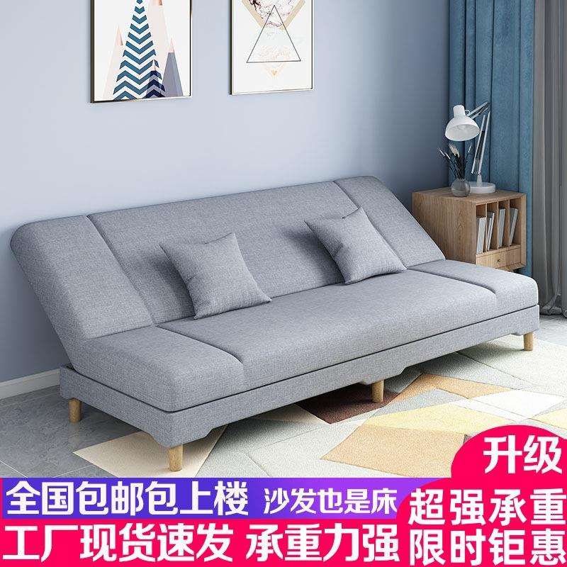 沙发出租房折叠两用简易沙发折叠沙发床小户型懒人小沙发布艺沙发
