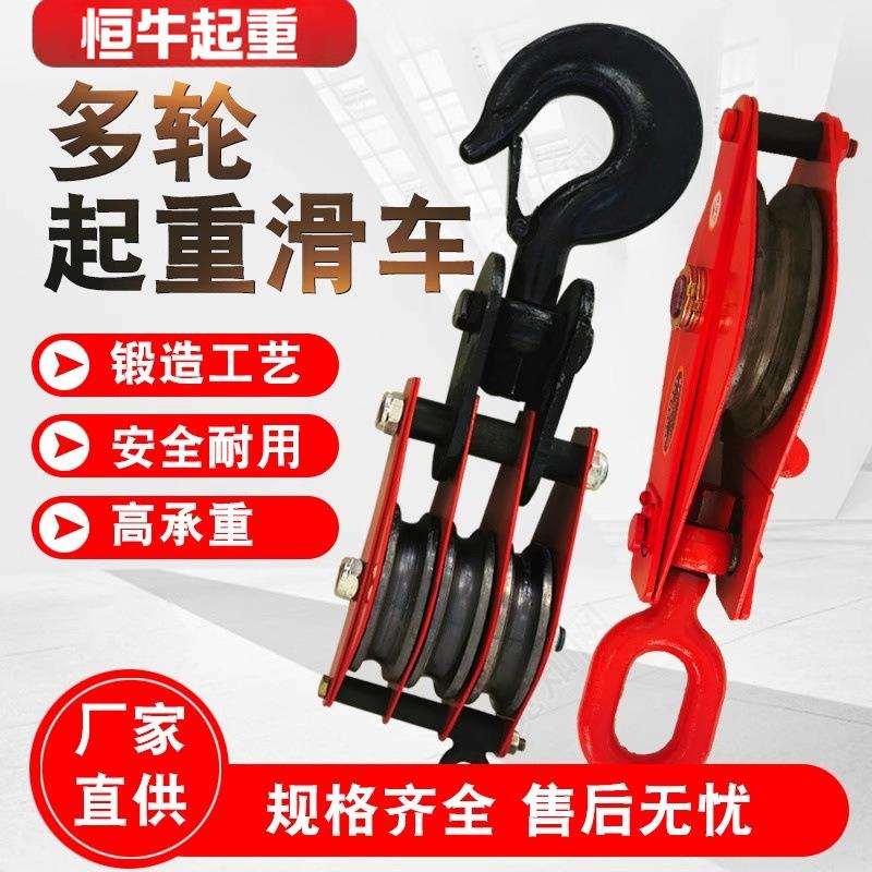 起重滑车双轮单轮电力开口吊钩式铁滑车3T5T8T天轮吊装滑车