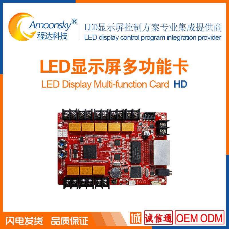 灰度HD-Y1全彩LED显示屏继电器多功能卡另有VP410视频处理器A5L