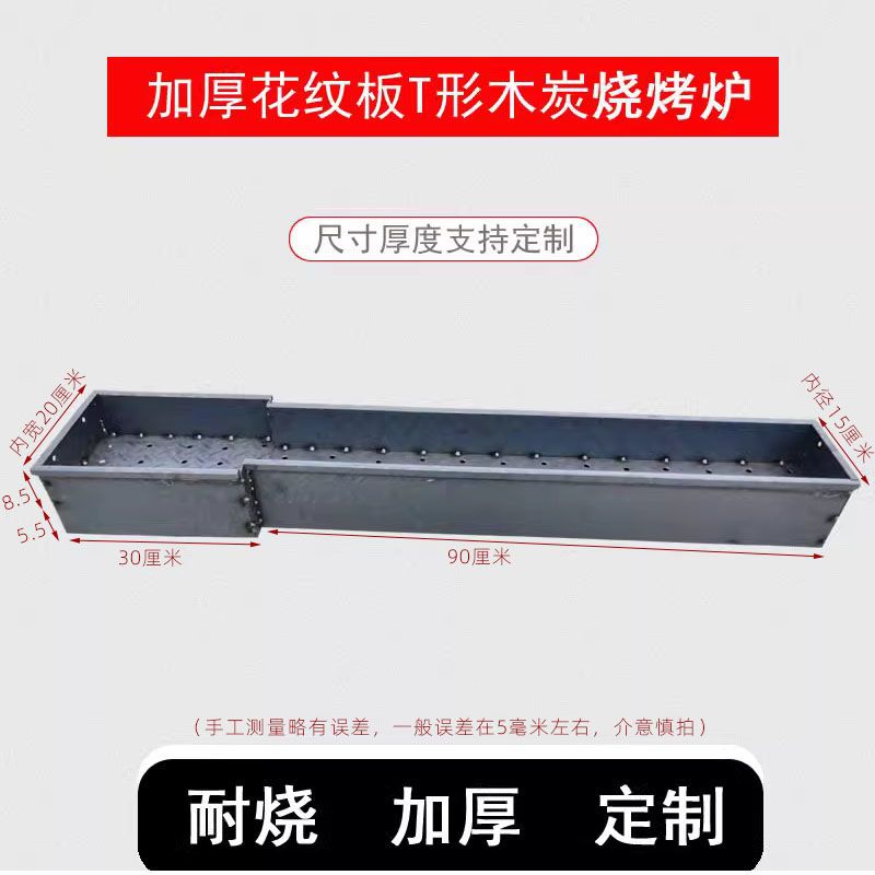 点焊商用烧烤架户外商用家用羊肉串烤炉烧烤炉子架子烤炉工具支架