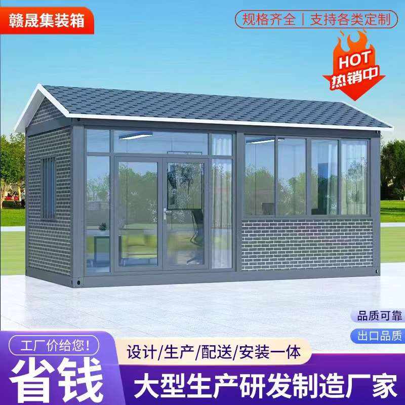 集装箱移动房户外住人房子人字顶房屋拼接活动板房彩钢板简易别墅