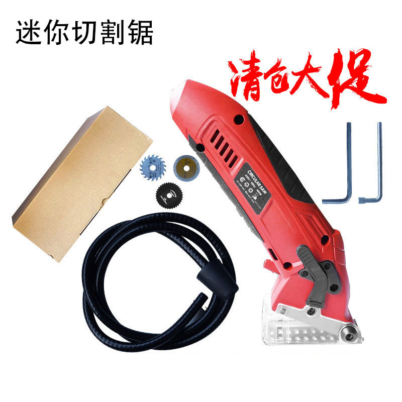 手提式迷你切割机多功能 迷你金属切割电锯 电动工具组套木工工具