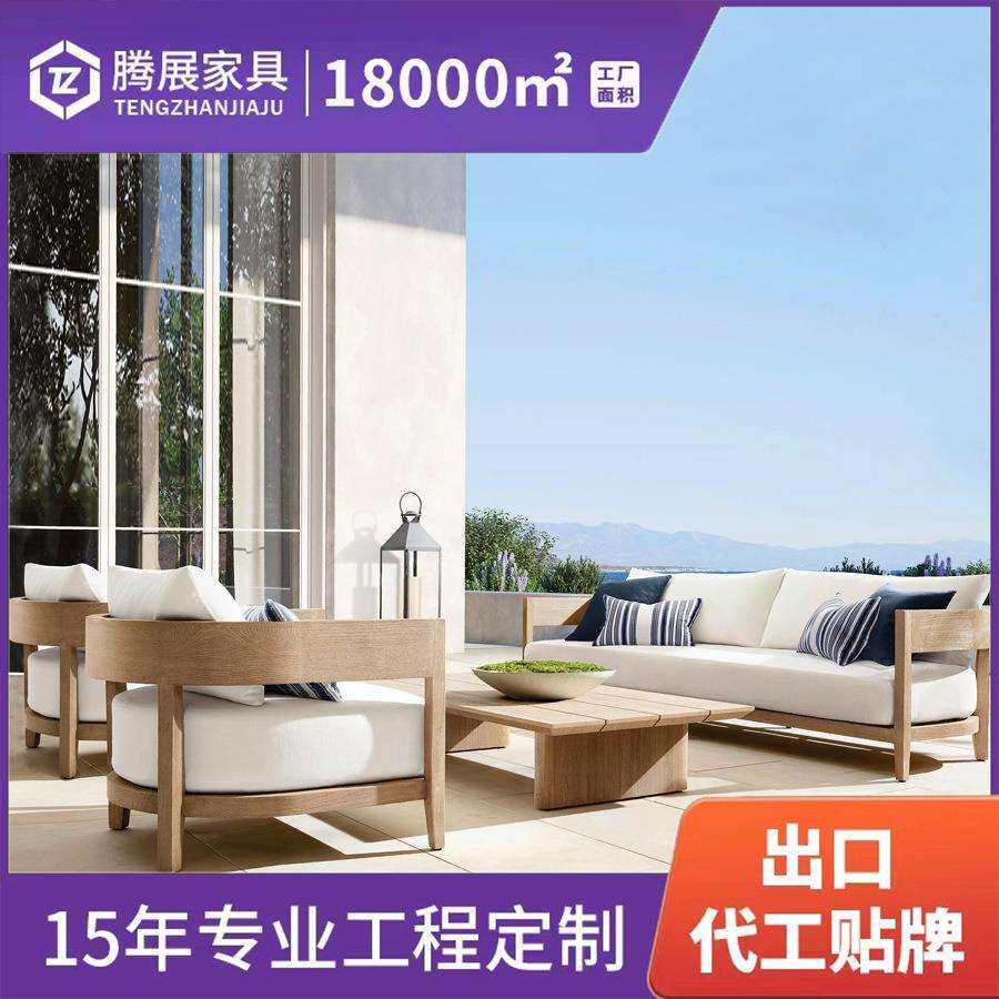 户外沙发柚木别墅庭院家具露天休闲椅室外花园露台全实木沙发组合