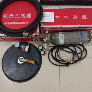 LTDF-XP气动吸盘式堵漏工具用于罐体槽车堵漏气动吸盘堵漏器