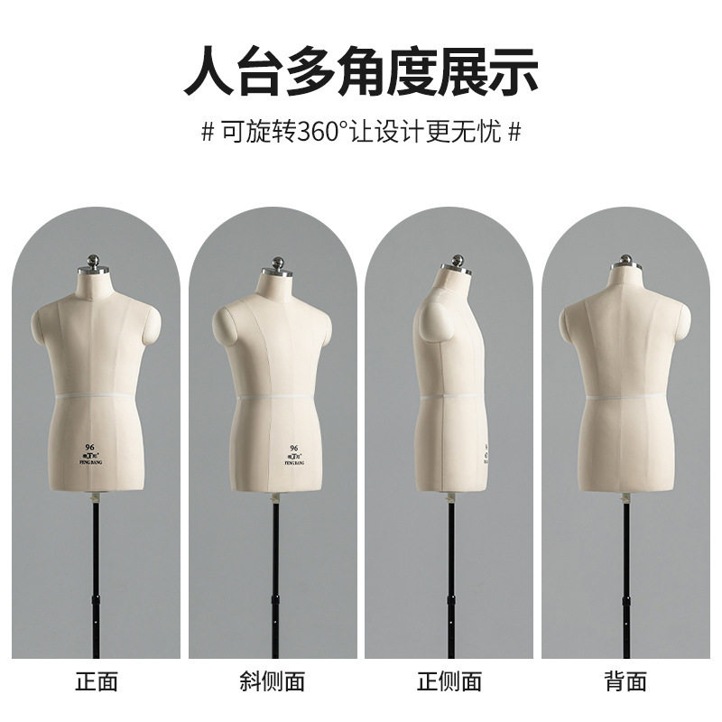 奉邦国标男立裁打板直插针人台