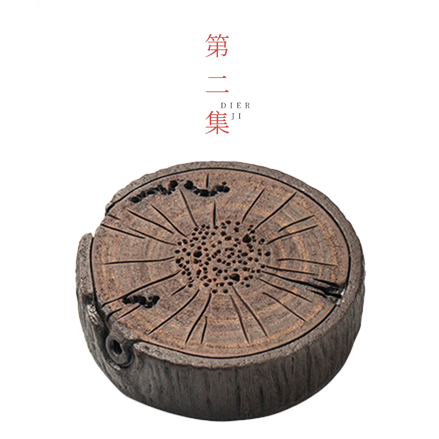 仿木纹紫砂储水式茶承养壶垫
