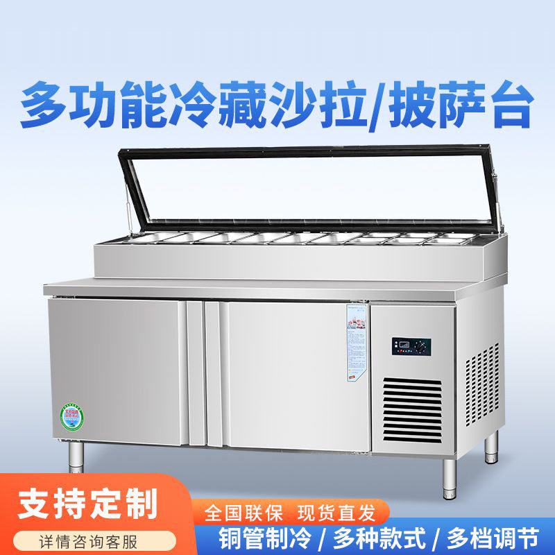 麦丰披萨撒料操作台商用开槽沙拉台比萨工作台冷藏冷冻保鲜柜