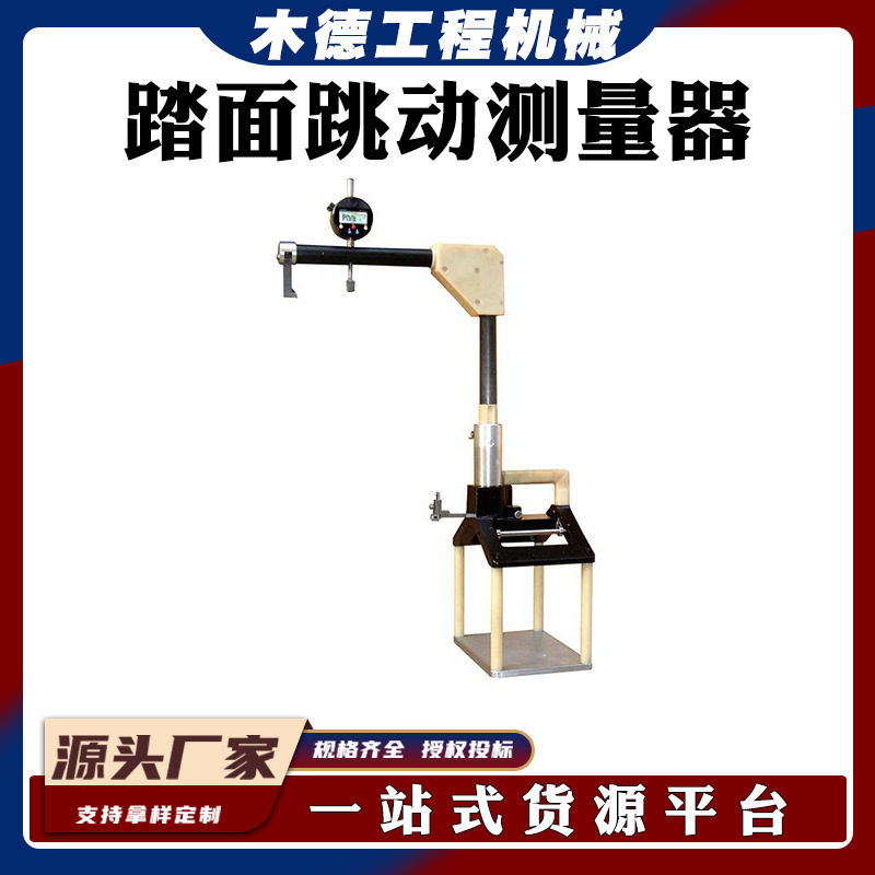 电子式车辆轮对跳动偏心测量器