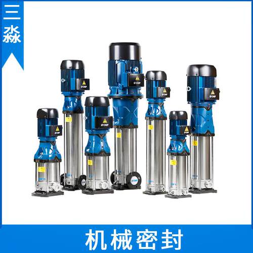 南方立式多级泵CDM/CDMF200-10机械密封集装式水泵密封件轴封