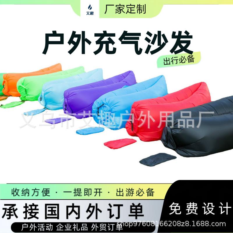 新款户外充气沙发图案LOGO来样网红折叠空气床垫躺椅露营便携旅游