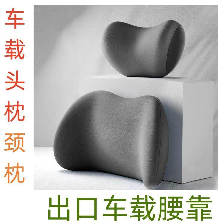 出口冬季麂皮绒汽车头枕记忆棉颈枕腰靠四季靠背护枕腰枕座椅靠垫
