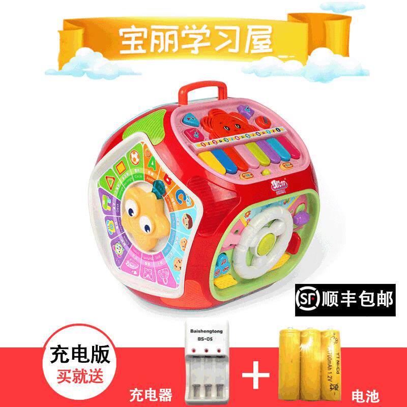 直销宝丽儿童学习屋送充电版宝宝早教智慧屋智力开发玩具