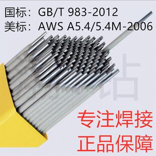 A607不锈钢焊条E330MoMnWNb-155纯奥氏体不锈钢电焊条