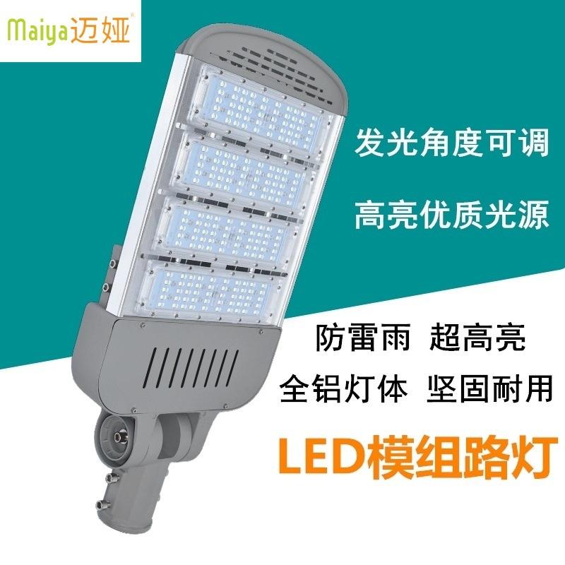 LED模组路灯户外道路照明工程市政led防水可调款模组路灯头照明