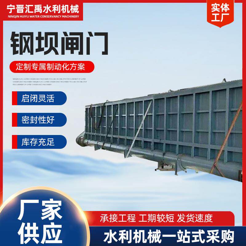 底横轴液压钢坝闸门翻板翻版合页坝景观水闸水利下卧式钢坝厂限流