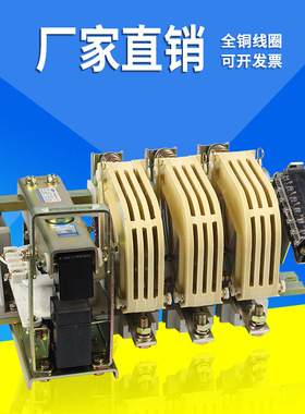 批发 交流接触器 CJ12-400/3   220V  380V  集团质量