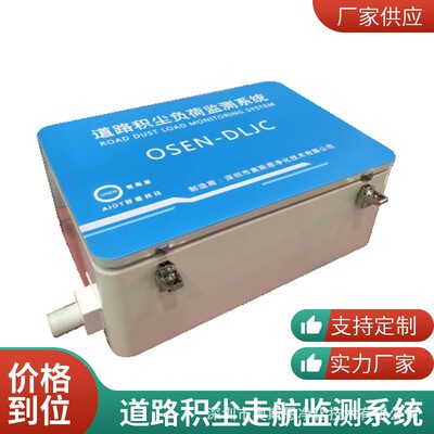 道路积尘负荷走航监测系统 城市道路积尘扬尘科学化监测管理