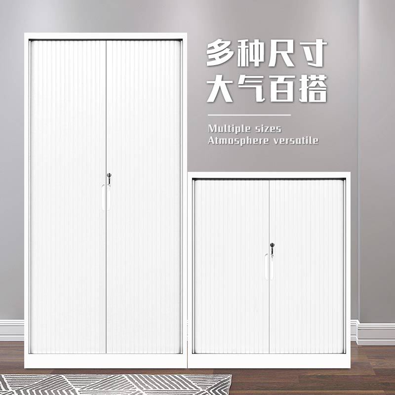 推拉卷门柜办公文件柜铁皮柜档案柜财务凭证资料柜收纳矮柜储物柜