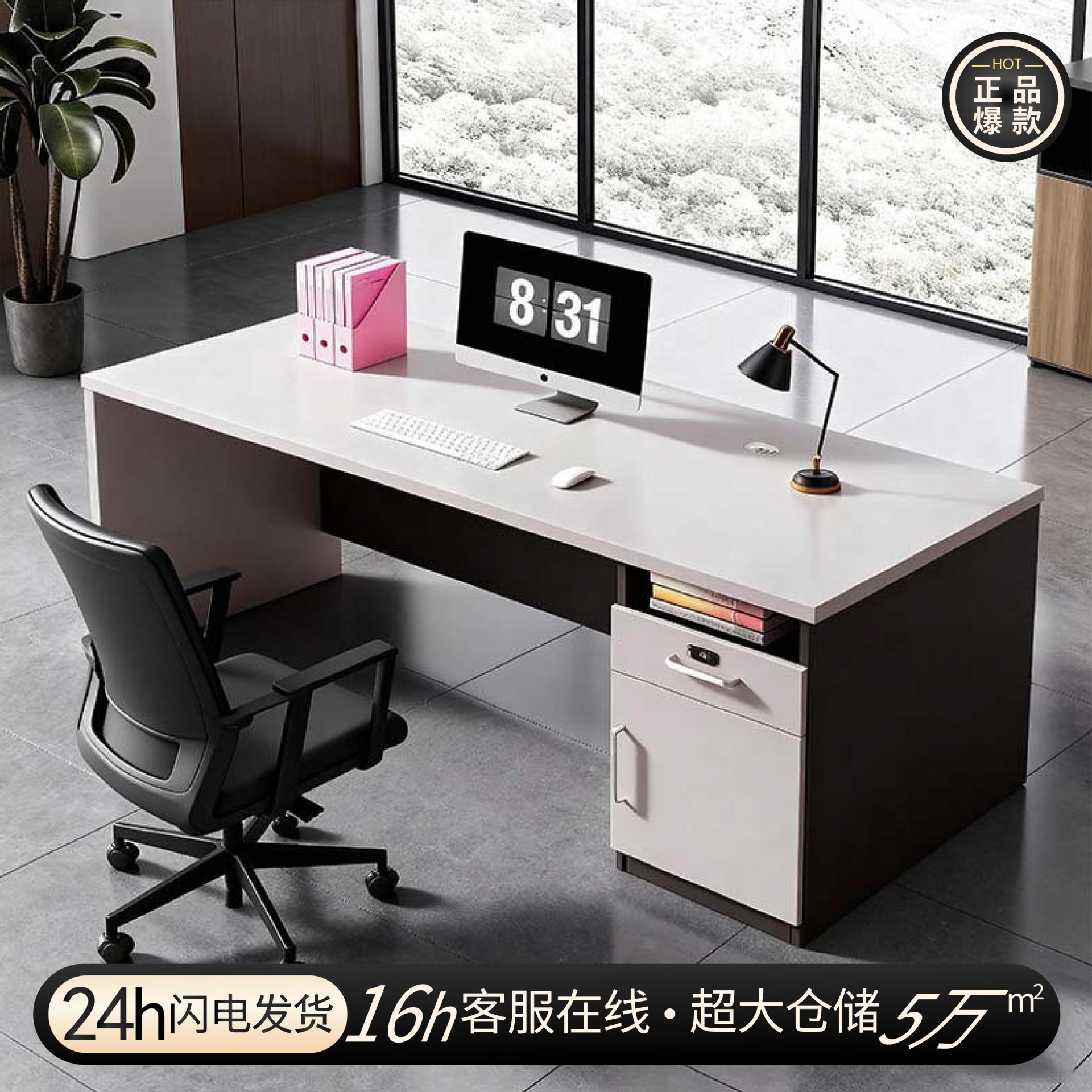 简约现代带锁办公桌椅