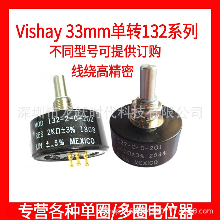 VISHAY MOD132-2-0-502 132-2-0-202 2K 5K单圈带停止位电位器