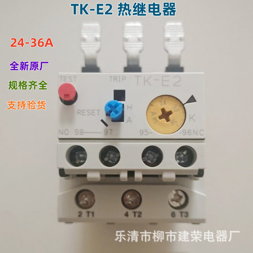 全新原厂FUJI常熟富士 TK-E2 24-36A 32-42A 40-50A 热过载继电器