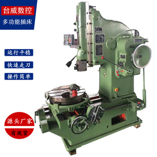 抚顺全新B5032插床 B5020盲孔花键高稳定插齿机床 BK5032数控插床