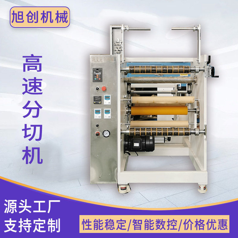 全自动数控无纺布分切裁断机