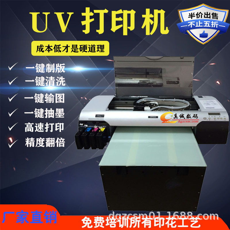 竹木纤维亚克力UV平板直喷打印机