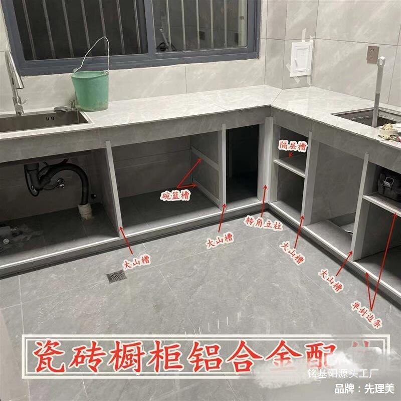 L铝合金型材山槽橱柜橱柜大小隔层全套封边条配件槽拉篮瓷砖
