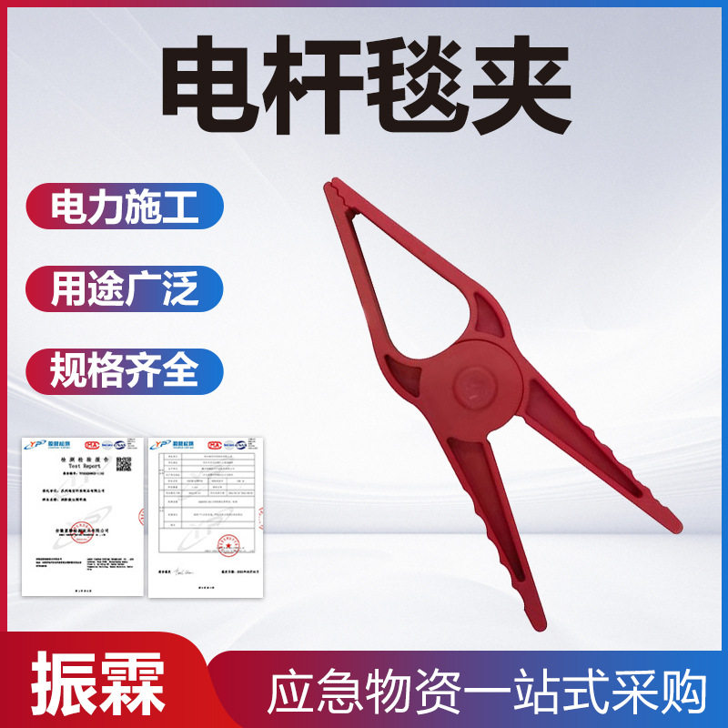 低压绝缘安全夹H034M电杆毯夹带电作业绝缘毯夹绝缘毯固定夹子