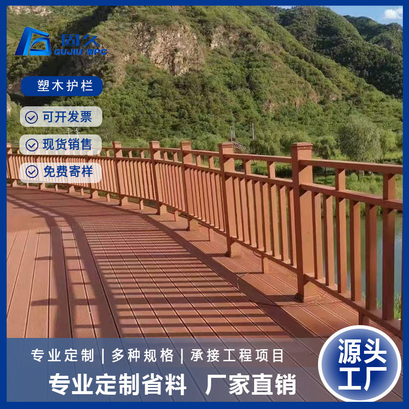 户外PE木塑护栏防攀爬景区用