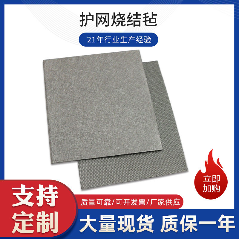 不锈钢铁铬铝纤维2厚高密滤网