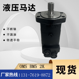 云扬OMS HMS全系列摆线液压马达伊顿2K马达型号全性能稳现货 BM5