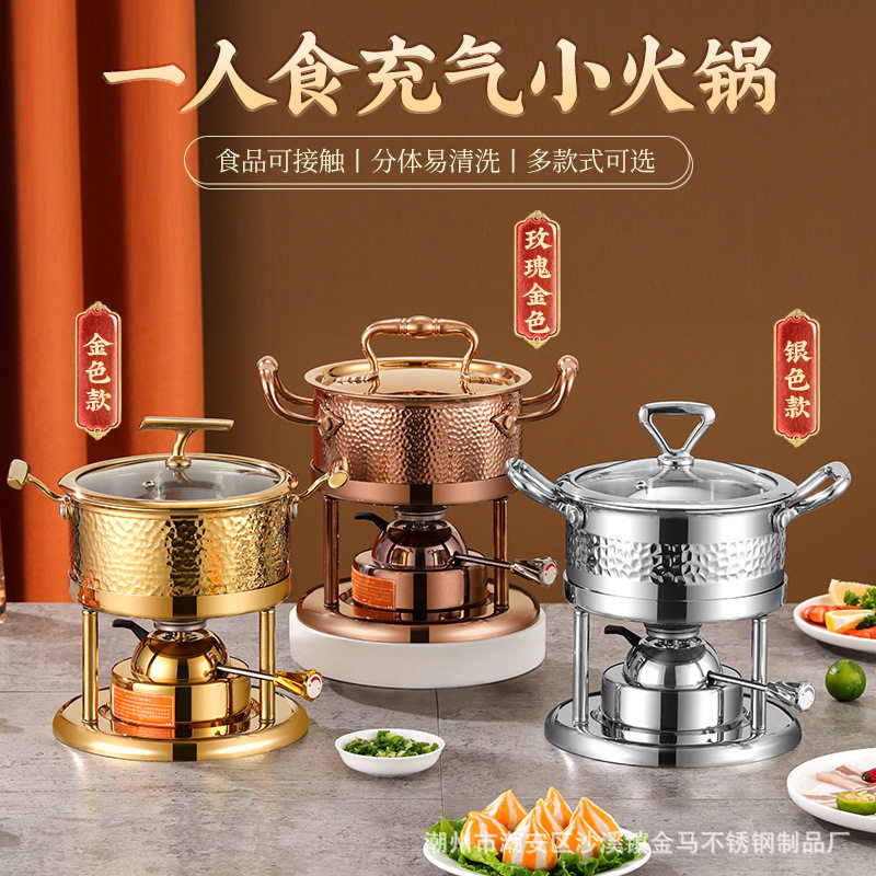 单人小火锅一人一锅不锈钢火锅炉充气瓦斯炉涮锅304不锈钢便携