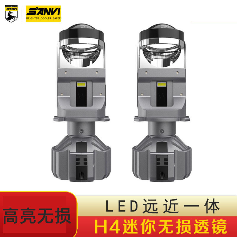 SANVIH4迷你LED双光透镜大灯