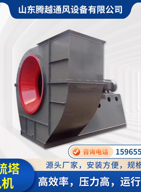 喷淋塔风机GY4-68不锈钢锅炉引风机45KW噪声低结构紧凑厂家排风机